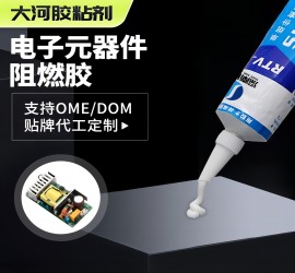 SN-8012�����ܷ⽺����Ԫ����ճ����ȼ�轺��״���ݹ̶��׽����ӽ�